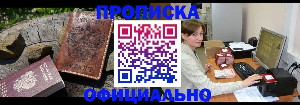 временная регистрация гарантия в Калининградской области