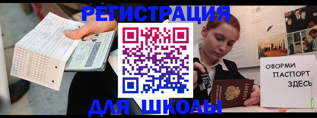 временная регистрация для всех в Калининградской области