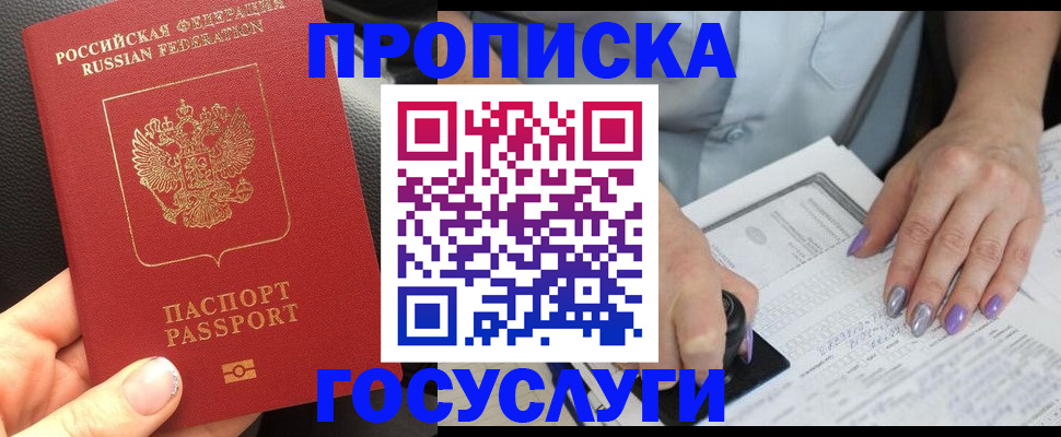 временная регистрация адрес в Калининградской области