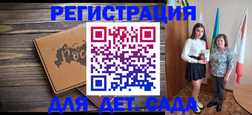 временная регистрация надежно в Калининградской области