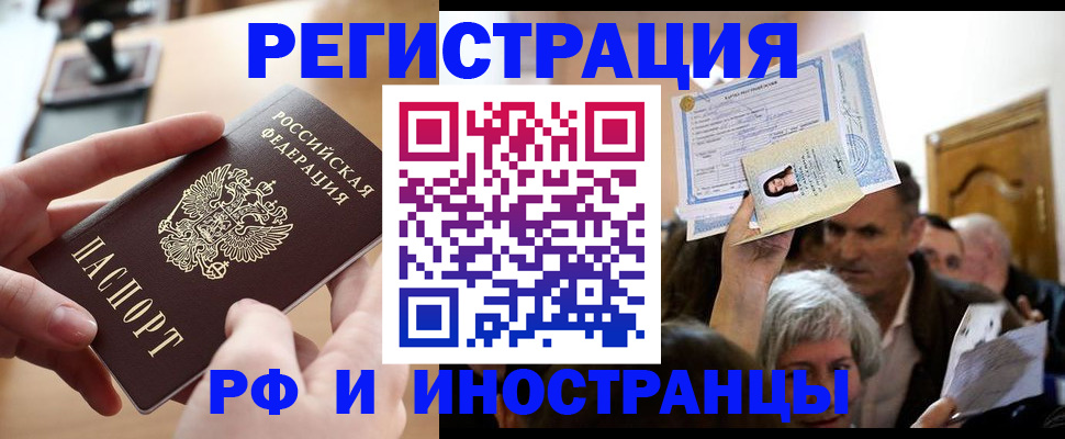 прописка паспорт в Калининградской области
