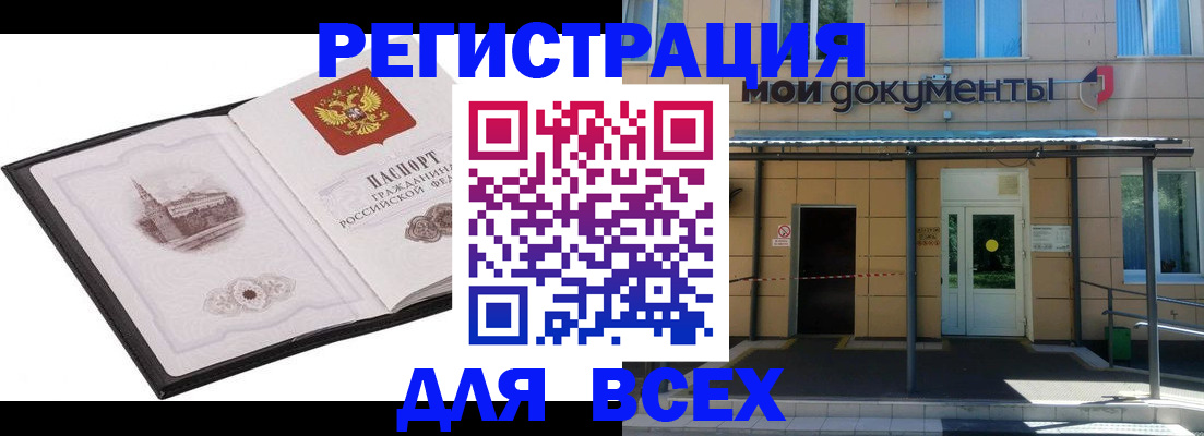 временная регистрация для школы в Калининградской области