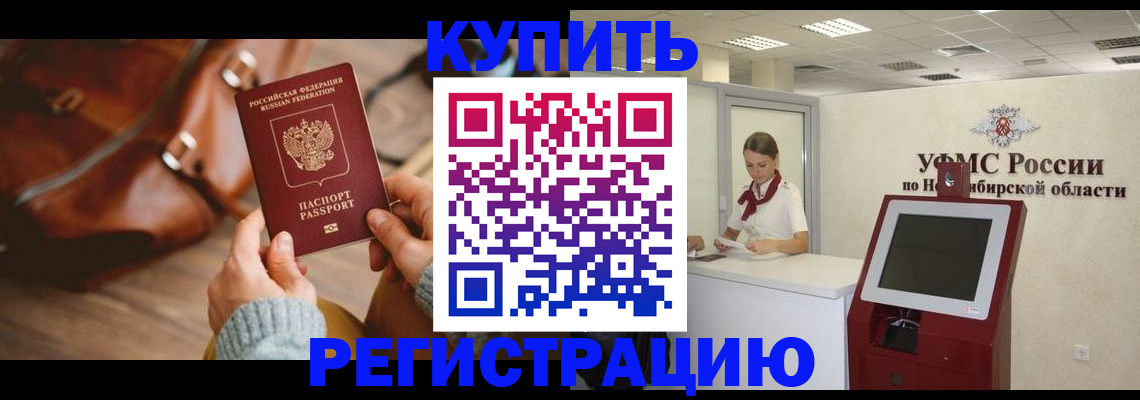 прописка иностранных граждан в Калининградской области