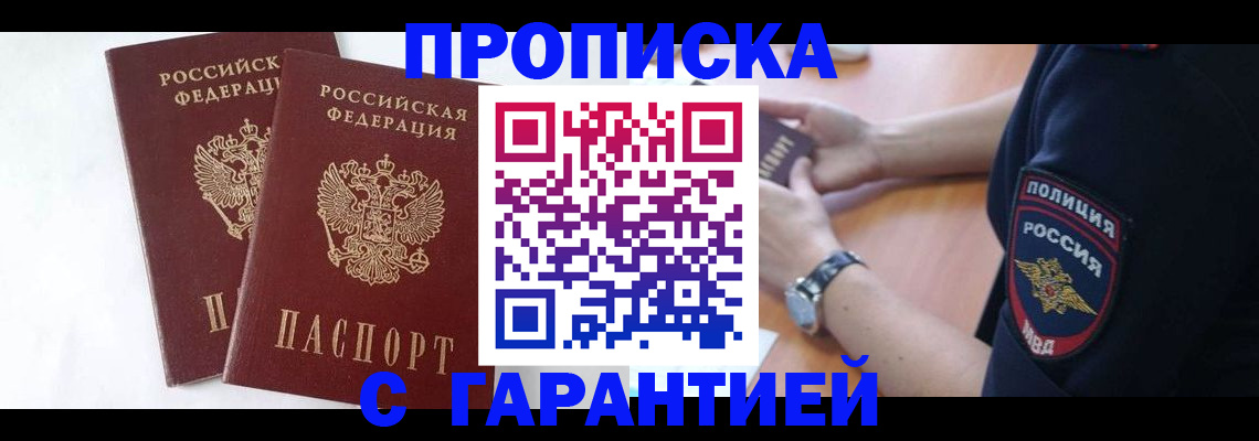 временная регистрация поиск в Калининградской области