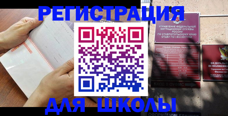 прописка от собственника в Калининградской области