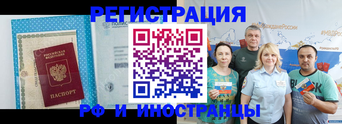 прописка иностранных граждан в Калининградской области