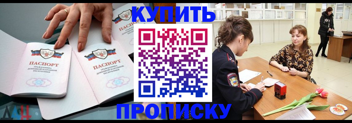 временная регистрация собственник в Калининградской области