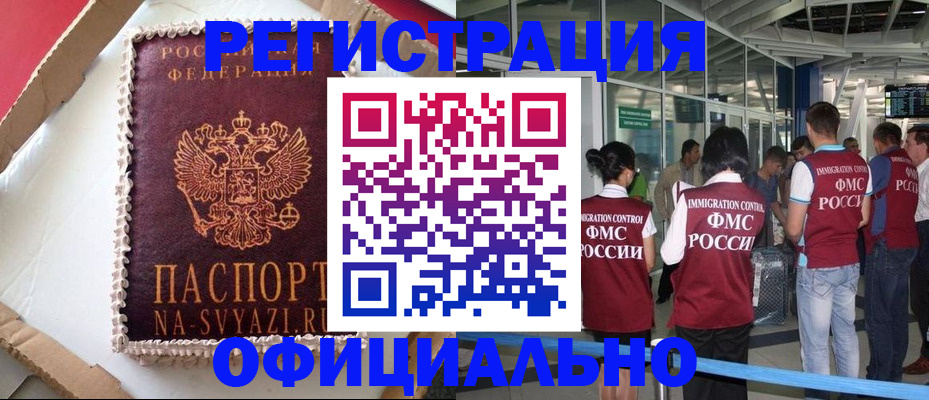 временная регистрация для всех в Калининградской области